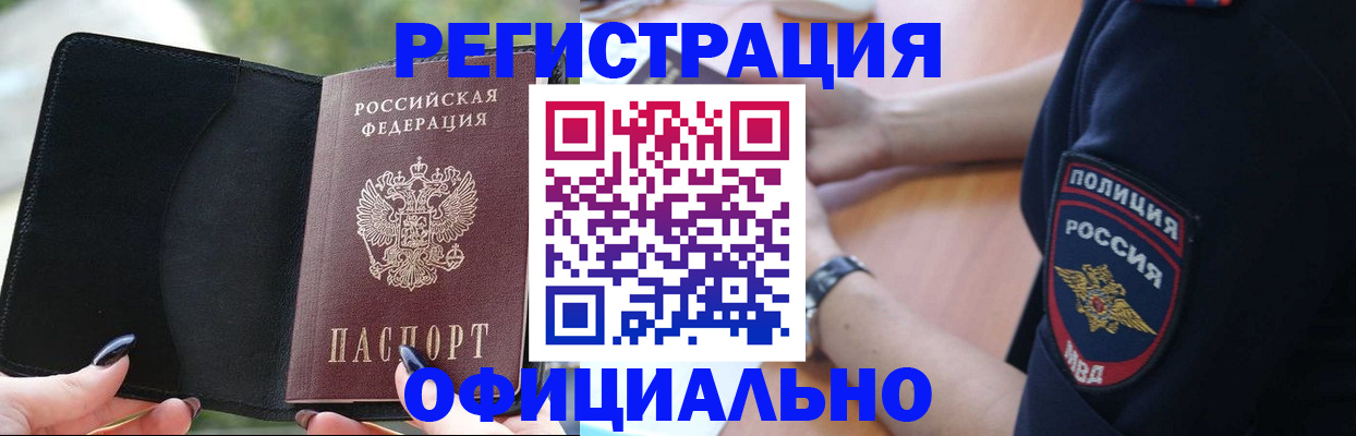 прописка для кредита в Среднеуральске