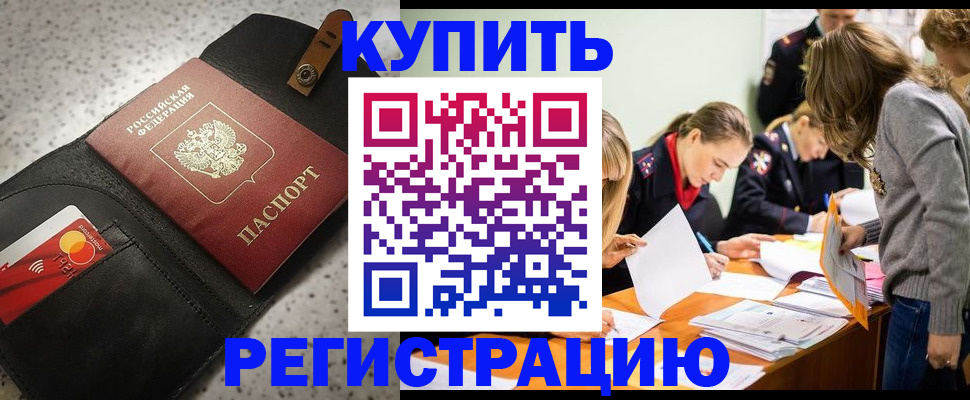 прописка паспорт в Среднеуральске