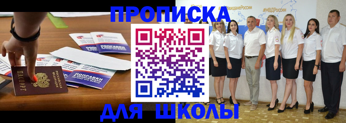 прописка для военкомата в Среднеуральске