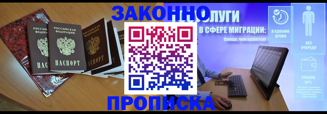 временная регистрация недорого в Среднеуральске