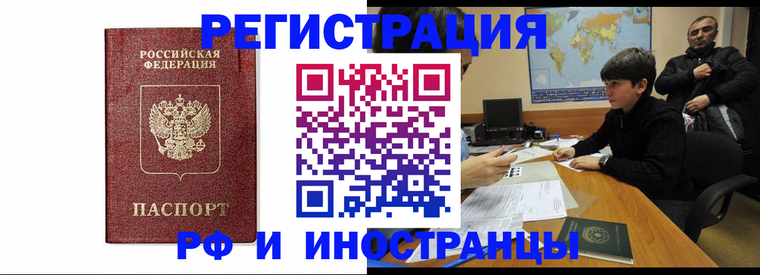 прописка для работы в Среднеуральске